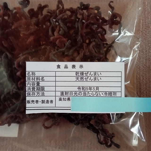 高知県産 乾燥ゼンマイ200g - 通販 - www.photoventuresnamibia.com