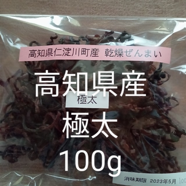 天然乾燥ぜんまい100g - その他 加工食品