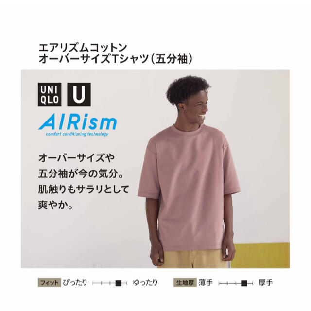 UNIQLO(ユニクロ)のshiii☆様専用　エアリズムコットンオーバーサイズTシャツ L（5分袖） メンズのトップス(Tシャツ/カットソー(半袖/袖なし))の商品写真