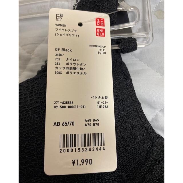 UNIQLO(ユニクロ)の2枚　新品未使用　ユニクロ　ワイヤレスブラ　ブラック　ネイビー レディースの下着/アンダーウェア(ブラ)の商品写真