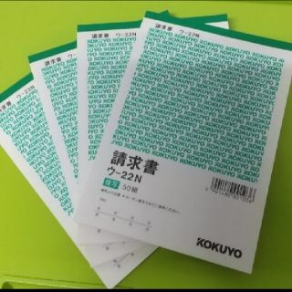 コクヨ(コクヨ)のKOKUYO 請求書 ウー22N 50組 4セット(オフィス用品一般)