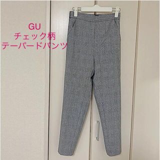 ジーユー(GU)のGU チェック柄テーパードパンツ　アンクルパンツ　S グレンチェック(カジュアルパンツ)