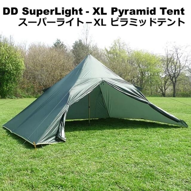 DD SuperLight- XL Pyramid Tent ピラミッドテント610g