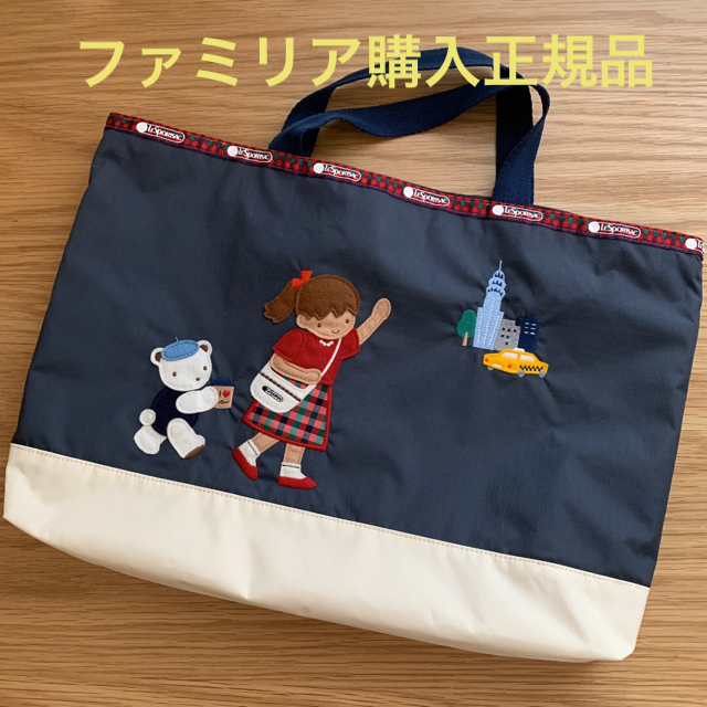 御専用♡美品♡ 正規品 レア 即完売 ファミリア × レスポートサック-