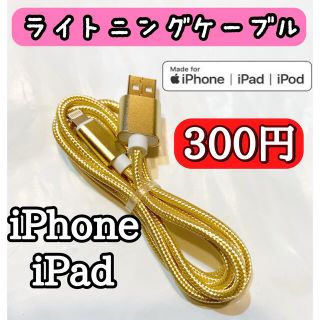 アップル(Apple)のライトニングケーブル  iPhoneケーブル　充電コード　純正品質　クーポン消化(バッテリー/充電器)