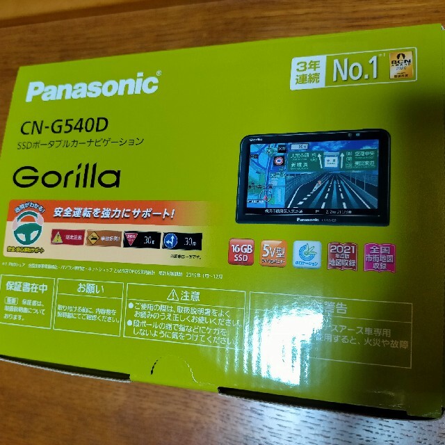 海外並行輸入正規品 ポータブルナビCN-G540D　Gorilla カーナビ/カーテレビ