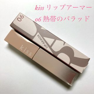 キスミーコスメチックス(Kiss Me)のkiss(キス) リップアーマー 06熱帯のバラッド(リップグロス)