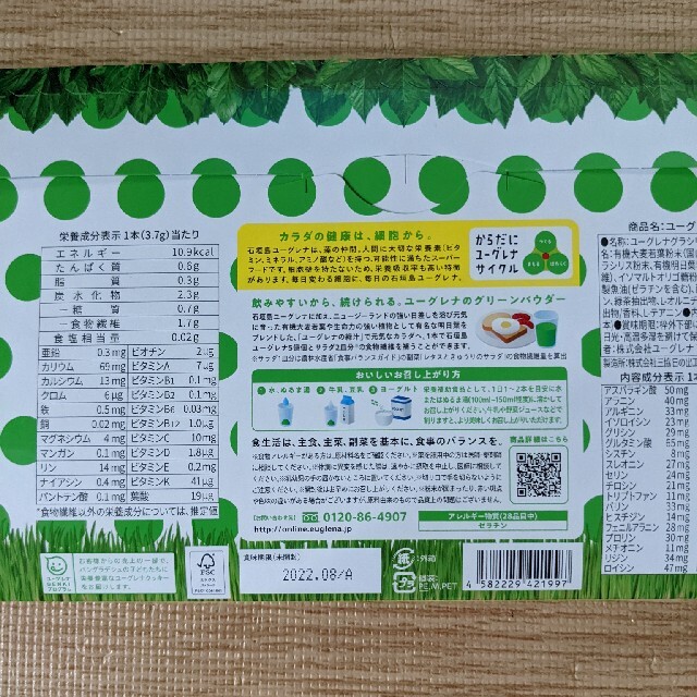 からだにユーグレナ Green Powder スティック 31本入の通販 by はる's ...