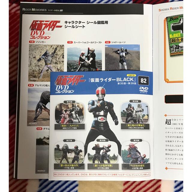 仮面ライダーDVDコレクション　8/16号の通販　shop｜ラクマ　by　hakuba's　隔週刊　2022年