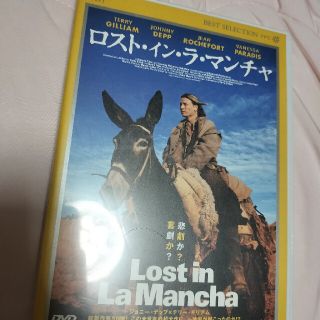 ロスト・イン・ラ・マンチャ DVD(外国映画)