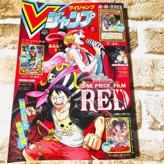 シュウエイシャ(集英社)のVジャンプ　9月号(アート/エンタメ/ホビー)