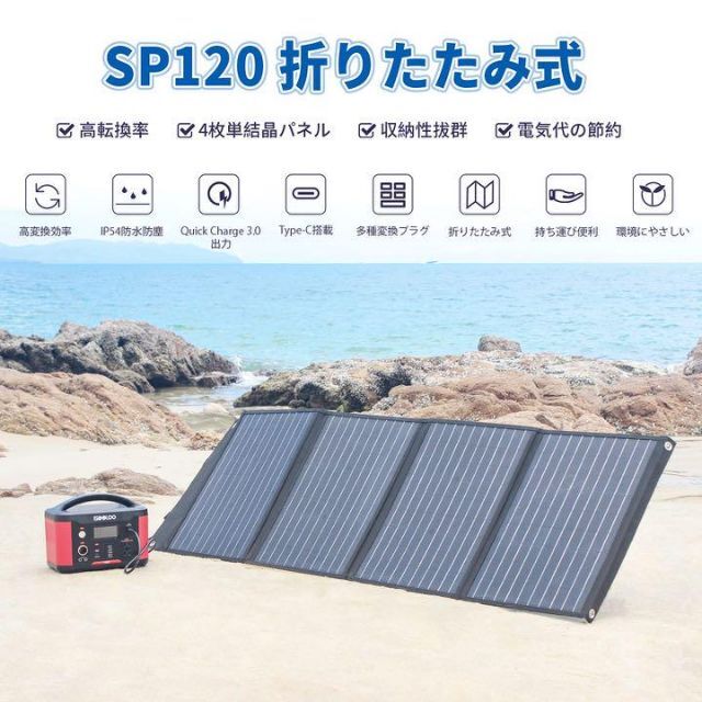 新品 ソーラーパネル 120w ソーラーチャージャー 大容量 折畳み 急速
