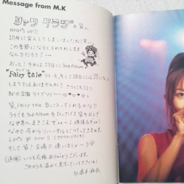 倉木麻衣Mai-K.netファンクラブ初回FC会報vol.009号 9号 初期号 倉木麻衣Mai-K.netファンクラブ初回FC会報vol.009号 9号 初期号