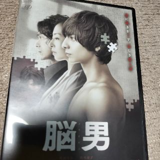 期間限定値下げ！脳男　レンタル落ち(日本映画)