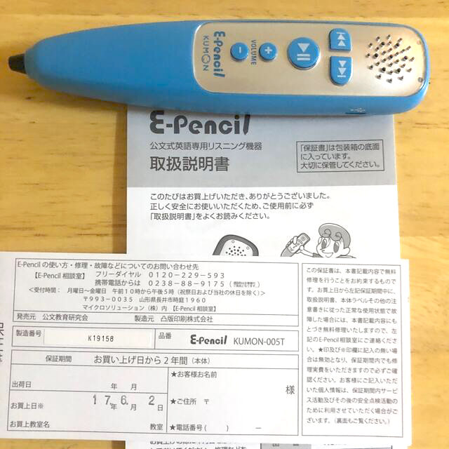 KUMON(クモン)の公文　E pencil キッズ/ベビー/マタニティのおもちゃ(知育玩具)の商品写真