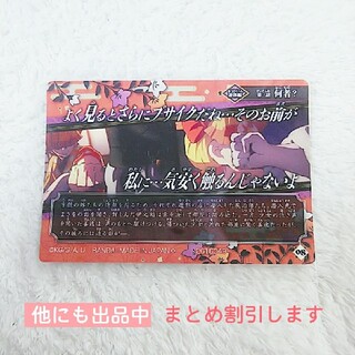 キメツノヤイバ(鬼滅の刃)の鬼滅の刃名場面回顧カード4☆8 新品(カード)