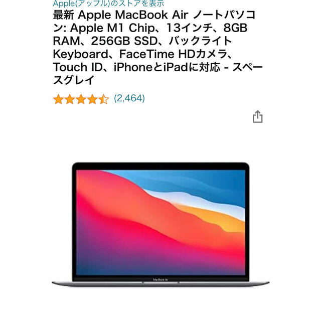 Apple(アップル)の2020年M1MacBook Air（MGN63J/A）SSD256GB  スマホ/家電/カメラのPC/タブレット(ノートPC)の商品写真