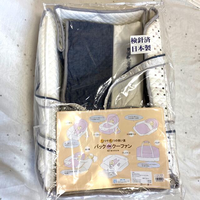 バッグdeクーファン　フジキ　ベビーポルカ　日本製 キッズ/ベビー/マタニティの寝具/家具(ベビーベッド)の商品写真