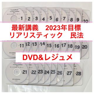 めください 最新版 DVDの通販 by takachi's shop|ラクマ 2023年度向け ...