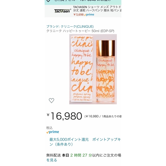 廃盤CLINIQUEHAPPY to beクリニークハッピートゥービー50ml