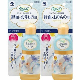 コバヤシセイヤク(小林製薬)のサラサーティ ランジェリー用洗剤 下着用洗剤 ソープの香り 120ml 2個(洗剤/柔軟剤)