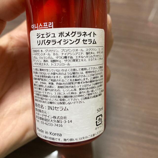 Innisfree(イニスフリー)のINNISFREE EMULSION と SERUM セット コスメ/美容のスキンケア/基礎化粧品(美容液)の商品写真