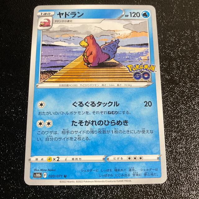 ポケモンカード ポケモンgo ポケモンgo ヤドラン ポケモン 送料無料の通販 By Geitu S Shop ラクマ ポケモンカード ポケモンgo ポケモンgo ヤドラン ポケモン 送料無料の通販 By Geitu S Shop ラクマ
