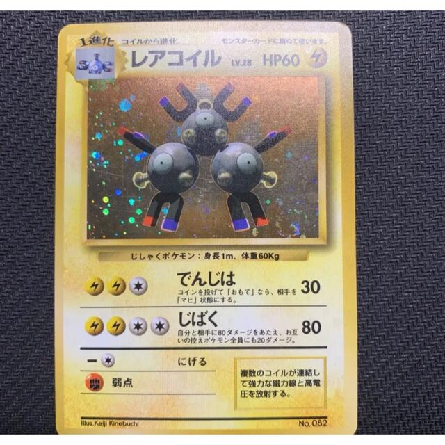 トレーディングカードポケモンカード 旧裏　レアコイル