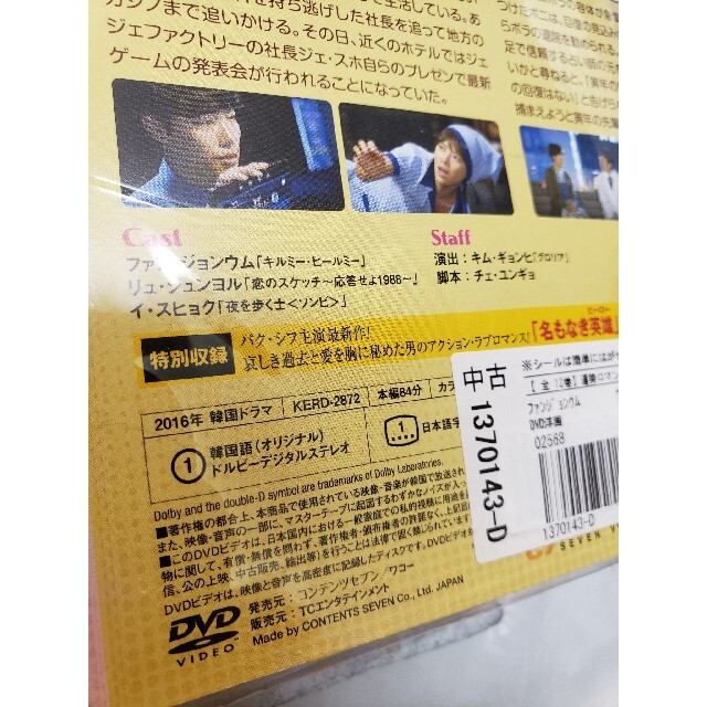 運勢ロマンス　DVD-BOX1.2　韓国ドラマ　未開封