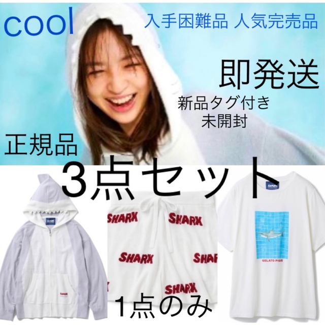 ジェラートピケ  SHARK パーカ＆ショートパンツ＆Ｔシャツ