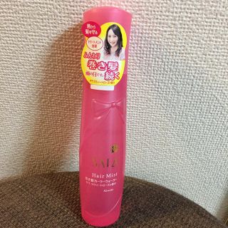 カネボウ(Kanebo)の【未使用】サラ 巻き髪カーラーウォーター(ヘアケア)