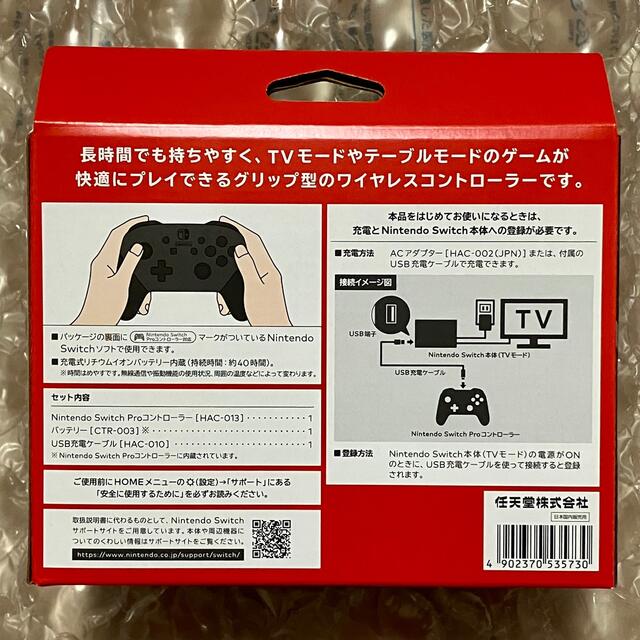 【新品】Nintendo Switch Proコントローラー 1