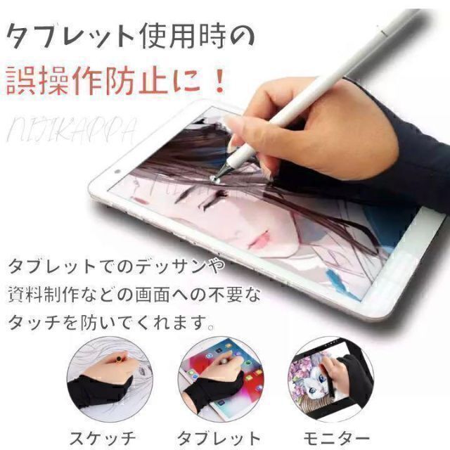 デッサン用手袋 S 2本指 グローブ タブレット 誤動作防止 手袋 スケッチの通販 by にじかっぱ♪雑貨店|ラクマ ★イラスト用デッサン手袋Sサイズグローブスケッチタブレット誤動作防止iPad人気