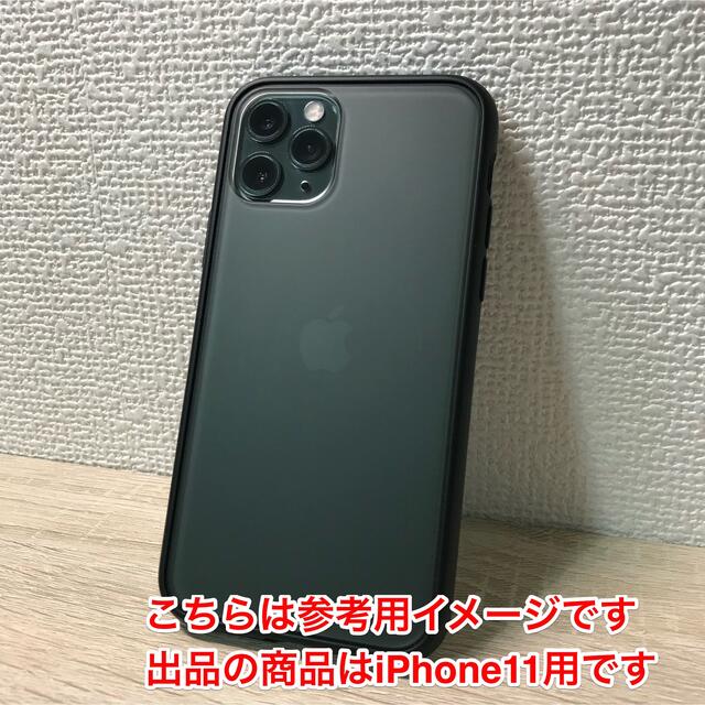 Humixx iPhone11ケース 美品 耐衝撃 マットブラック スマホ/家電/カメラのスマホアクセサリー(iPhoneケース)の商品写真