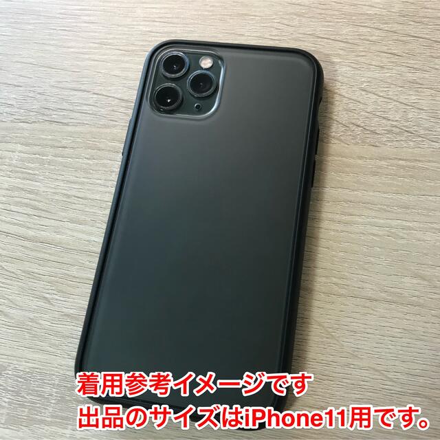 Humixx iPhone11ケース 美品 耐衝撃 マットブラック スマホ/家電/カメラのスマホアクセサリー(iPhoneケース)の商品写真