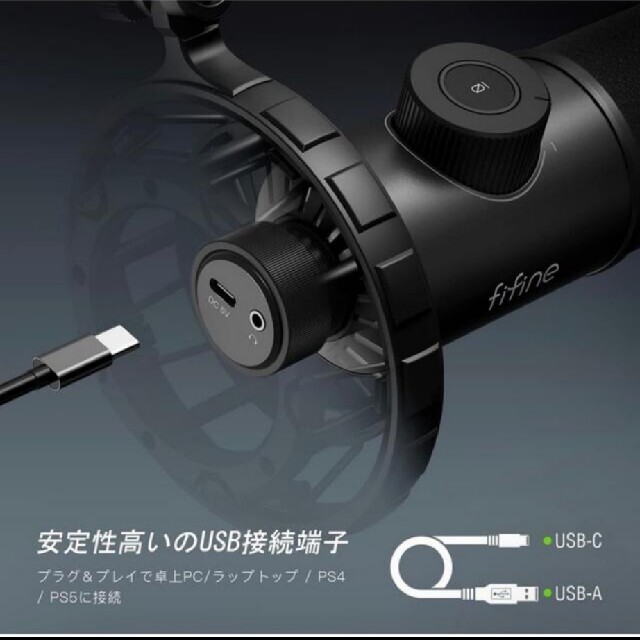 FIFINE K658 USBマイク