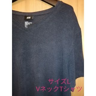 エイチアンドエム(H&M)のLサイズ　H&M　VネックTシャツ　ネイビー(Tシャツ/カットソー(半袖/袖なし))