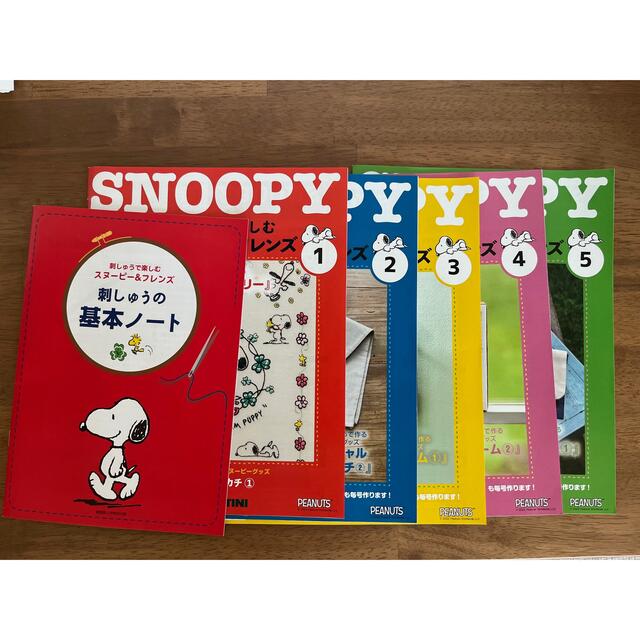 SNOOPY(スヌーピー)のデアゴスティーニ　刺しゅうで楽しむスヌーピー＆フレンズ エンタメ/ホビーの本(趣味/スポーツ/実用)の商品写真