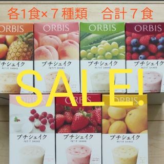 オルビス(ORBIS)のオルビスプチシェイク７食(ダイエット食品)