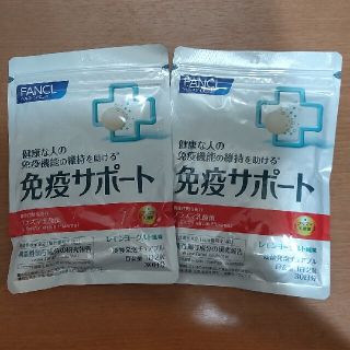 ファンケル(FANCL)の【お値下げ】ファンケル免疫サポート(ビタミン)