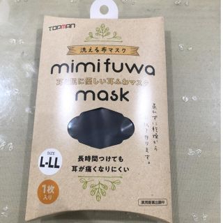 TOPMAN  洗える布マスク　mimi fuwa mask サイズ　 L-LL