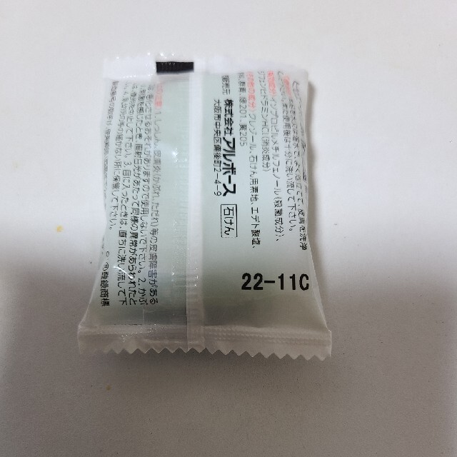 ピロエース石鹸　25g×2個 コスメ/美容のボディケア(ボディソープ/石鹸)の商品写真