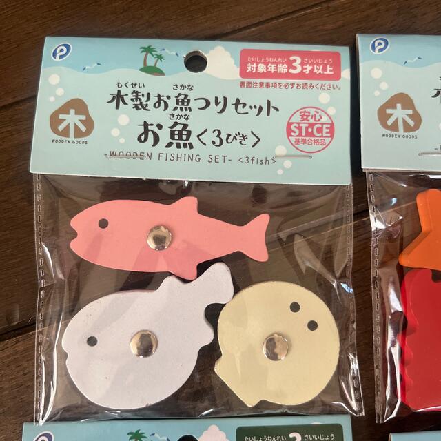 【人気商品】　キャンドゥ　木製お魚つりセット　kokoni 監修 キッズ/ベビー/マタニティのおもちゃ(知育玩具)の商品写真