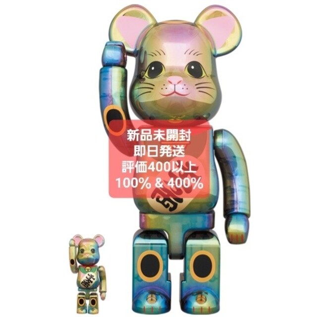 メディコムBE@RBRICK 招き猫 黒透明メッキ 100％ & 400％