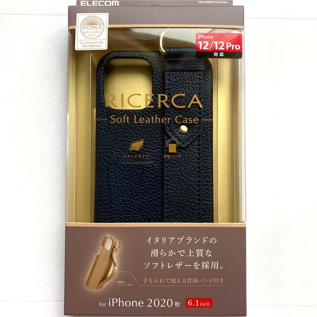 ELECOM(エレコム)のiPhone 12Pro/12用レザーケース★オープンタイプ★カラビナリング付 スマホ/家電/カメラのスマホアクセサリー(iPhoneケース)の商品写真