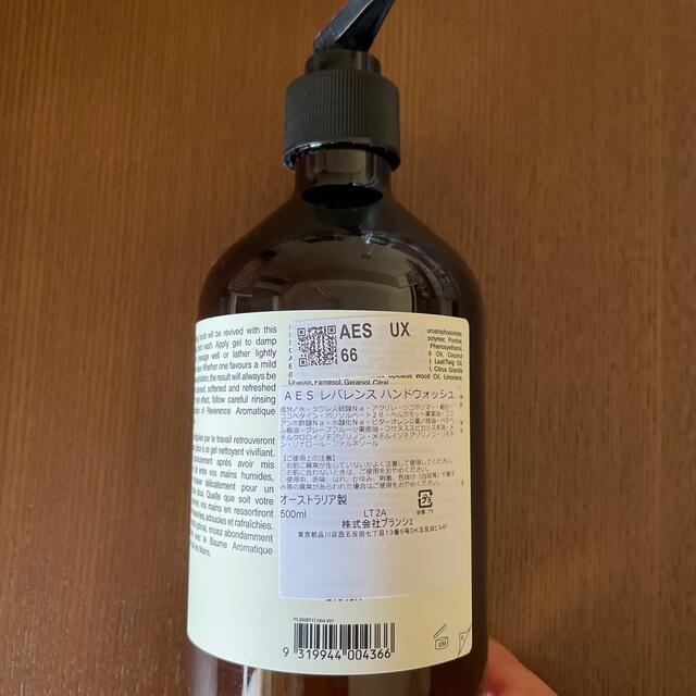 Aesop(イソップ)のイソップハンドソープ コスメ/美容のボディケア(ボディソープ/石鹸)の商品写真