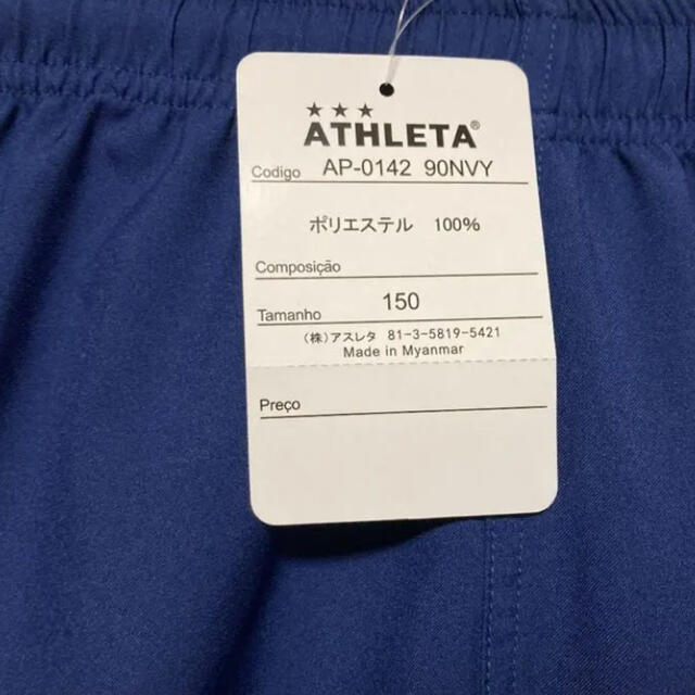 ATHLETA(アスレタ)の【新品】ATHLETA アスレタ ジュニア キッズ ハーフパンツ 150 キッズ/ベビー/マタニティのキッズ服男の子用(90cm~)(パンツ/スパッツ)の商品写真