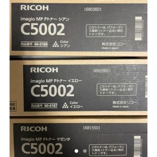 RICOH トナー C5002 3色の通販 by ぴん's shop｜ラクマ