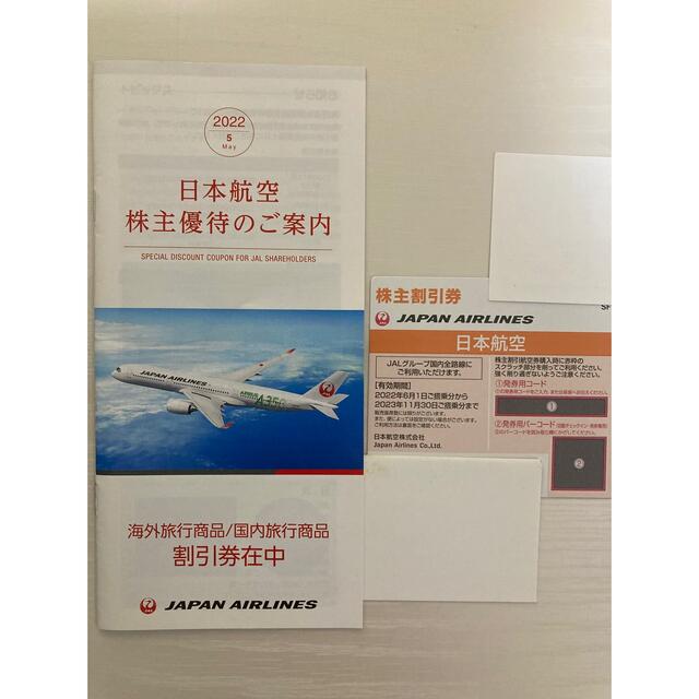 JAL(日本航空)(ジャル(ニホンコウクウ))のJAL株主優待券（1枚）ジャル チケットの優待券/割引券(その他)の商品写真