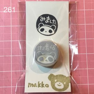 消しゴムはんこ　みましたパンダ　ミニ(はんこ)